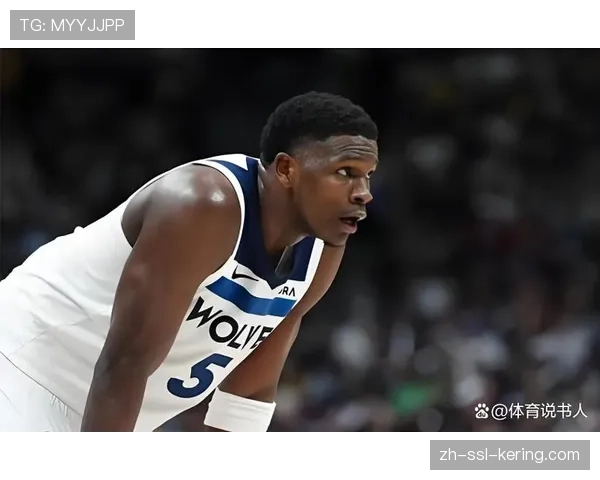 森林狼转型首年遇挑战，爱德华兹兰德尔单打体系面临季后赛检验